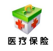 <b>切記！濟南醫保這五類項目不能報銷</b>
