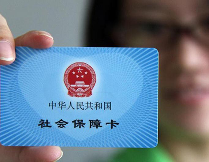 《濟南市國營企業固定職工退休費用社會統籌試行辦法》