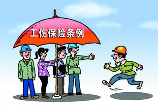 2016年8月濟南市工傷保險條例政策
