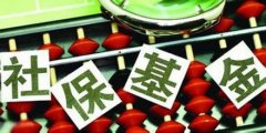 社保新規企業須繳“五金” 新增工傷生育