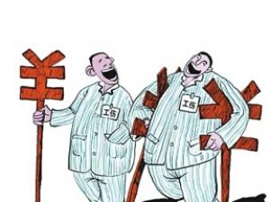 山東省2016工傷保險基準費率標準調整