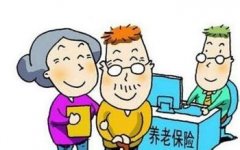 汕頭2016養老保險繳費比例、繳費基數是多少 怎么繳費？