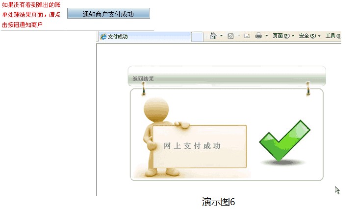 2016濟南市市中社保網上銀行繳費