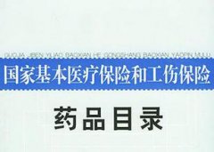 2016醫保目錄公布在即 醫療主題基金再迎＂東風＂