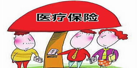 濟南2016個人醫保繳費