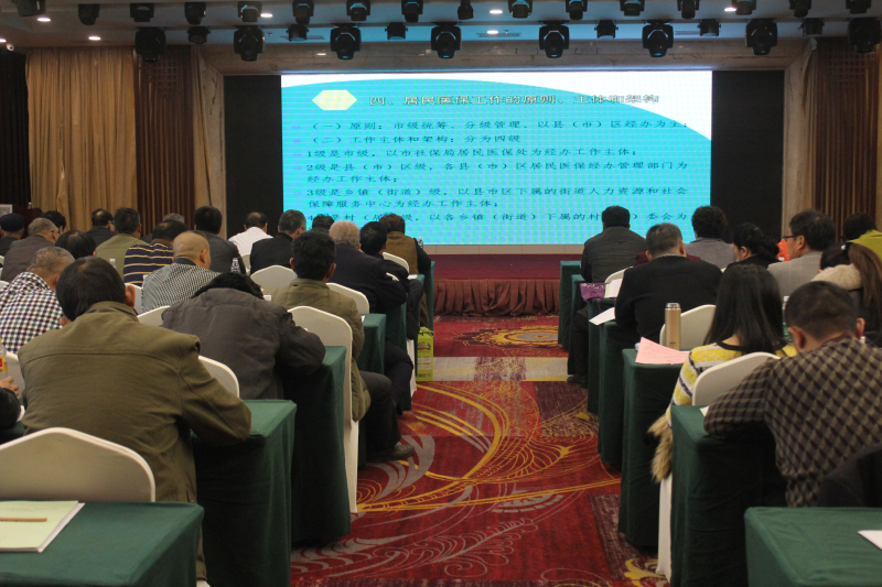 濟南市高新區召開居民醫療、居民養老保險兩險聯合征繳動員培訓會