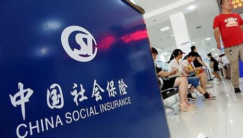 生育保險和醫療險合并 五險一金“瘦身開始”