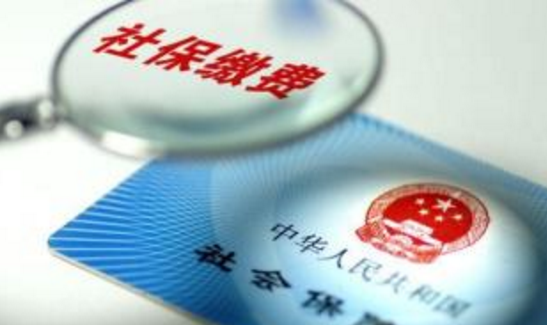 濟南2017年社保繳費新方式：網上主動繳費