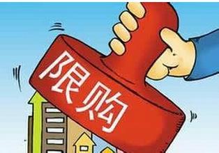 2017年濟南限購政策細則:個人所得稅或社保繳費規定年限