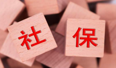 退休時社保繳納不夠15年，有什么方法可以解決？