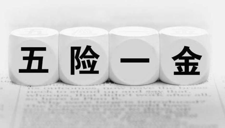 那些有工作不繳納五險一金的人，退休后養老和醫療問題該如何解決？-濟南社保代繳