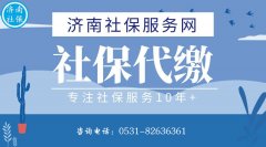 <b>疫情防疫期間，社保交晚了會有什么影響</b>